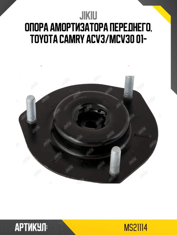 Опора амортизатора переднего toyota camry vii jikiu ms21114