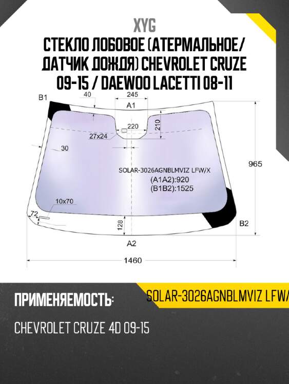 Стекло лобовое атермальное xyg solar-3026agnblmviz lfw/x