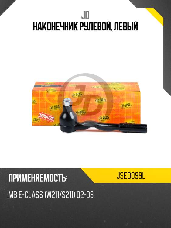 Наконечник рулевой, левый jd jse0099l