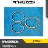 Кольца поршневые 0.25 parts-mall hcic003a