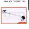 Линк jett v51-036 (clt-19)