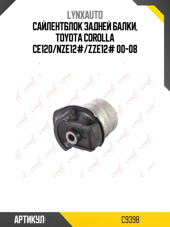 Сайлентблок балки моста | зад | lynxauto c9398