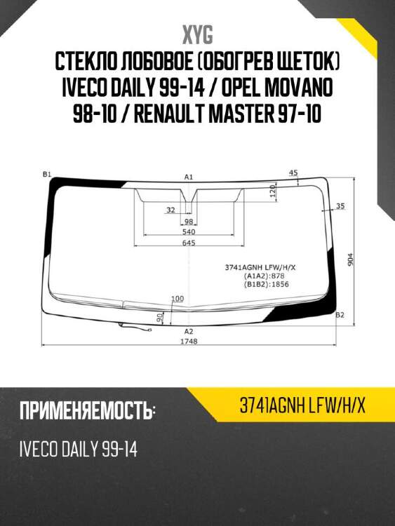 Xyg стекло лобовое обогрев щеток iveco daily 99-14  xyg 3741agnhlfwhx