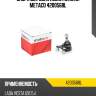 Опора шаровая левая нижняя metaco 4200568l