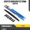 Щетка стеклоочистителя зимн. avantech snowguard plus 450мм (18 sp-18