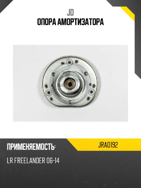 Опора амортизатора jd jra0192