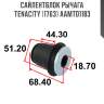 Сайлентблок рычага tenacity (1763) aamto1183