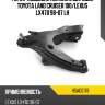 Рычаг подвески нижний с шаровой toyota land cruiser 100 hosu hsac0178