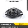 Опора переднего правого амортизатора jd jdo13201fr