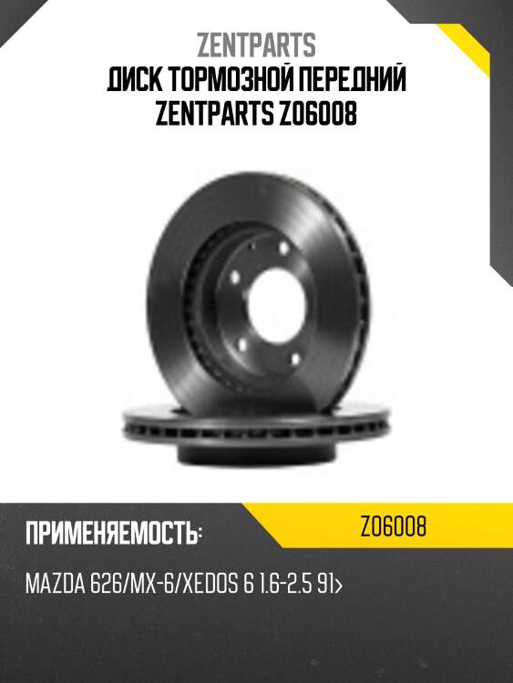 Диск тормозной передний, mazda 626/mx-6/xedos 6 1.6-2.5 91-
