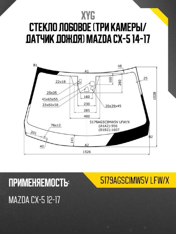 Xyg стекло лобовое три камеры xyg 5179agscimw5vlfwx