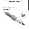 Свеча зажигания 6mcxr10 (nickel) lynxauto sp436