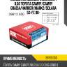 Кольца поршневые комплект 0,50 TOYOTA CAMRY RIKEN 28913 050