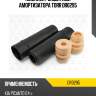 Комплект защитный амортизатора torr dr0295