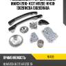 Ремкомплект грм /для nissan march 2010- k13t hr12de  n143b  130281hc0a 130283ra0a