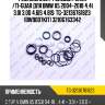 Ремкомплект рулевой рейки /ti-guar для bmw x5 2004-2018 4.4i 3.0i 3.0d 4.6is 4.8is  tg-32136761823  (bw9007kit) 32106763342