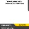 Подшипник заднего дифференциала toyota coaster mrk 28584/21/mrk