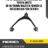 Рычаг подвески верхний с шаров. TOYOTA ARISTO 00-05 SAT ST-48630-39055