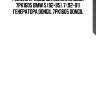 Ремень приводной поликлиновой 7pk1605 bmw 5 (92-95), 7 (92-01) генератора dongil 7pk1605 dongil