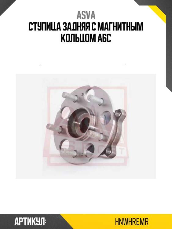 Ступица задняя с магнитным кольцом абс