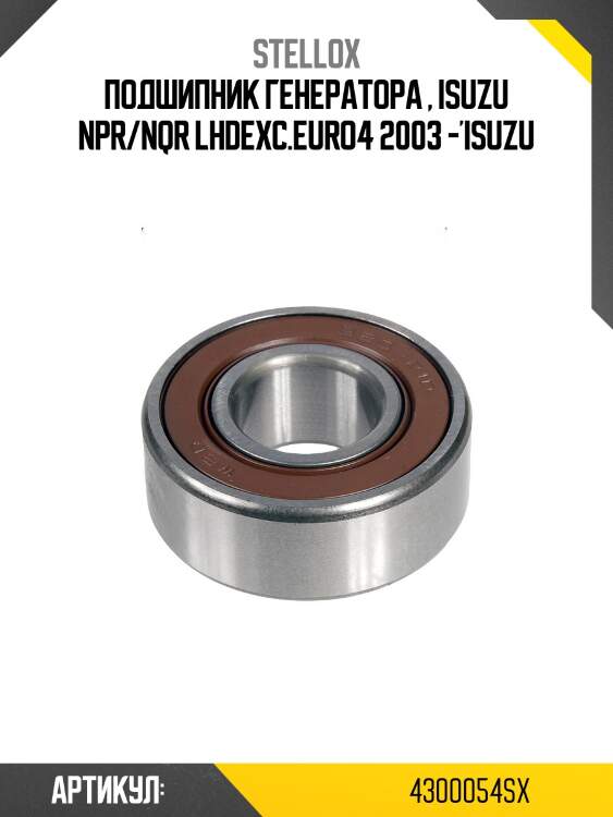 Подшипник генератора , isuzu npr/nqr lhdexc.euro4 2003 -'isuzu