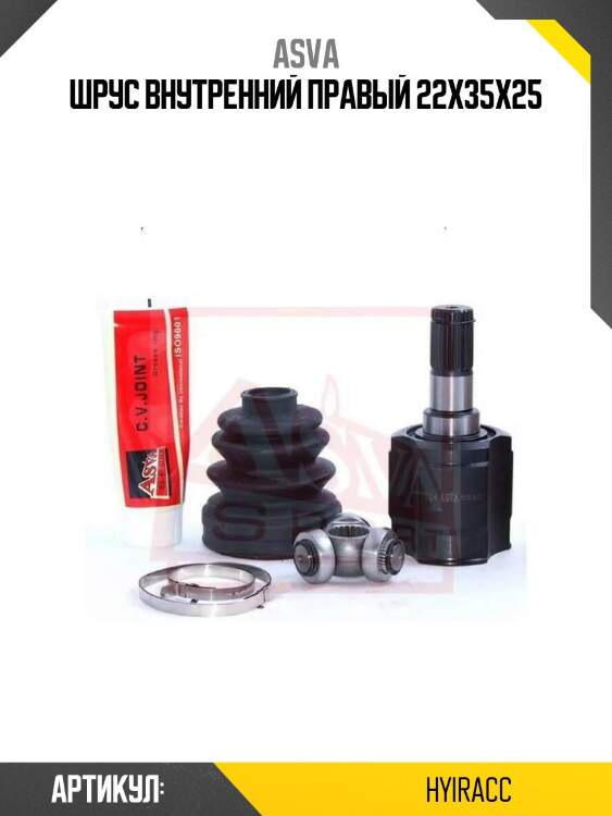 Шрус внутренний правый 22x35x25