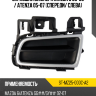 Заглушка бампера Mazda 6 05-08  SAT ST-MZ25-000C-A2