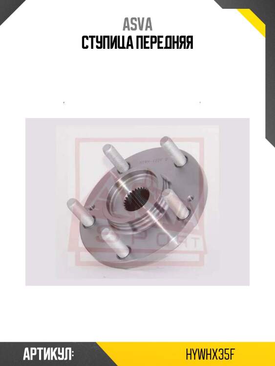 Ступица передняя