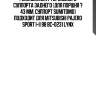 Ремкомплект тормозного суппорта заднего (для поршня ? 43 mm, суппорт sumitomo) подходит для mitsubishi pajero sport i-ii 98 bc-0231 lynx
