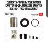 Ремкомплект тормозного суппорта+поршень volkswagen crafter 06-06-, mercedes sprinter (906) 06- 77a2247 masterkit