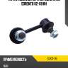 Тяга стабилизатора переднего kia sorento 02-09 rh doohap slkk-36