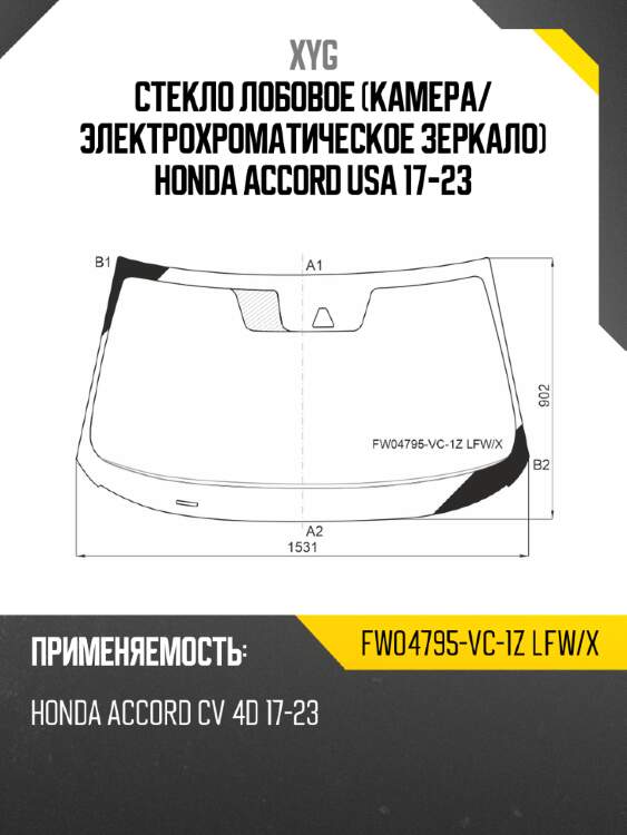 Стекло лобовое камера xyg fw04795-vc-1z lfw/x