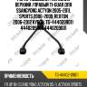 Рычаг подвески /передний верхний /правый ti-guar для ssangyong actyon 2005-2011, sports 2006-2009, rexton 2006-2012 kyron  tg-4440209011  4440209002 4440209001
