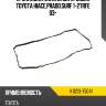 Прокладка клапанной крышки toyota hiace,prado,surf 1-2trfe  03- sat k11213-75041