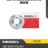 Диск тормозной задний metaco 3050338