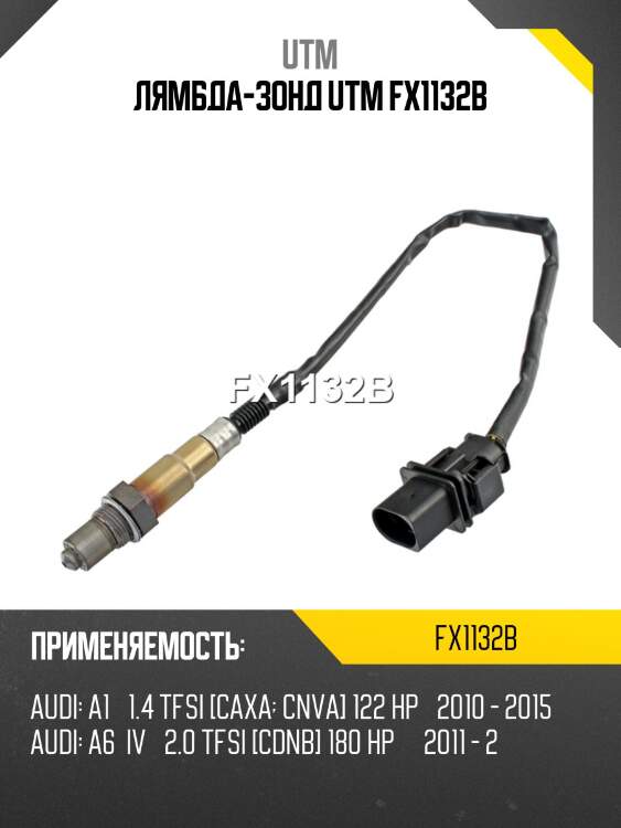 Лямбда-зонд utm fx1132b