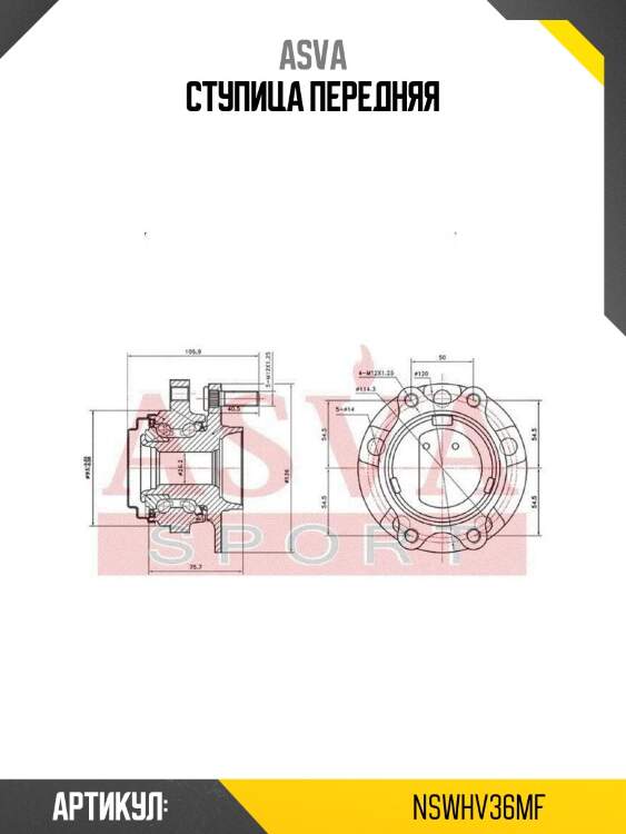 Ступица передняя