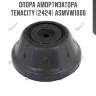 Опора амортизатора tenacity (2424) asmvw1006