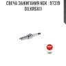 Свеча зажигания ngk   97319   dilkr6a11