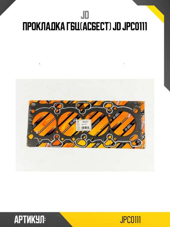 Прокладка гбц(асбест) jd jpc0111