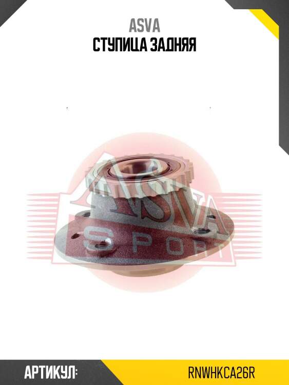 Ступица задняя