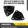 Опора передней стойки hyundai creta 15-20  sat st-54610-2t000
