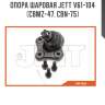 Опора шаровая jett v61-104 (cbmz-47, cbn-75)