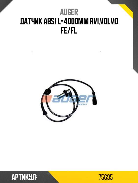 Датчик abs! l=4000mm\ rvi,volvo fe/fl