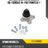 Шаровая опора opel corsa d 06- sat st-93190907