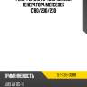 Реле-регулятор напряжения генератора mercedes c180 sat st-235-0088