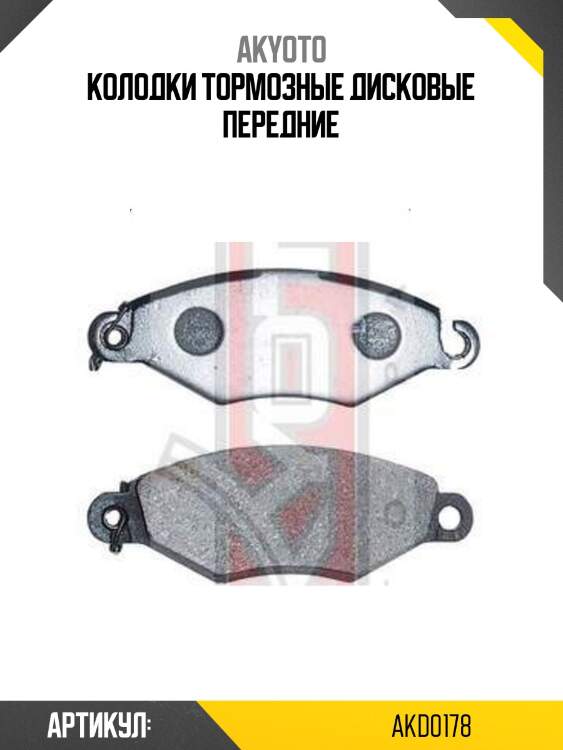 Колодки тормозные дисковые передние