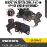 Реле-регулятор напряжения генератора toyota corolla #e14# 07- sat st-235-0019