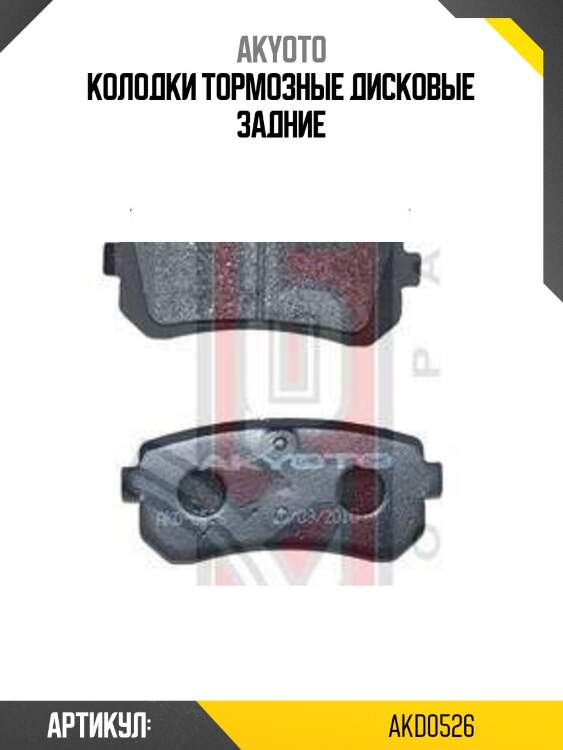 Колодки тормозные дисковые задние