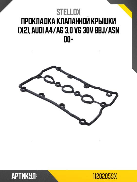 Прокладка клапанной крышки (x2), audi a4/a6 3.0 v6 30v bbj/asn 00-